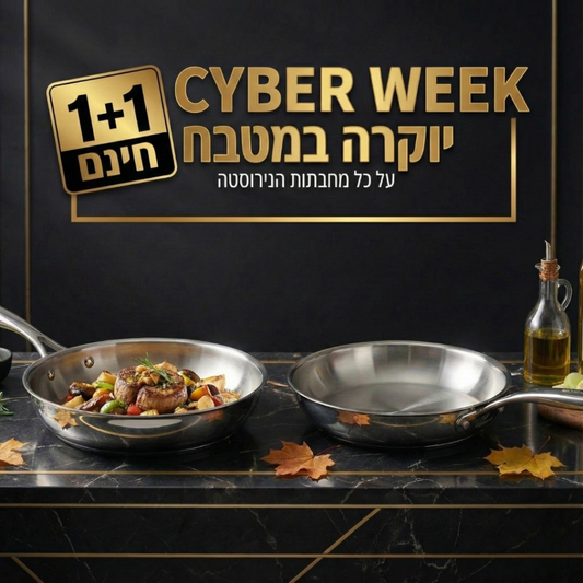 מחבת נירוסטה איטלקית