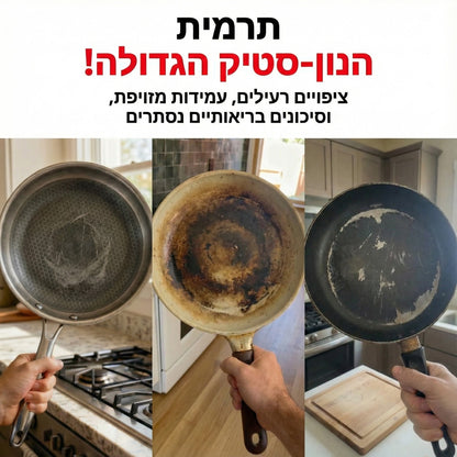 מחבת נירוסטה איטלקית