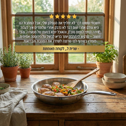 מחבת נירוסטה איטלקית