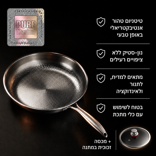 מחבת טיטניום יפנית
