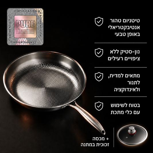 מחבת טיטניום יפנית