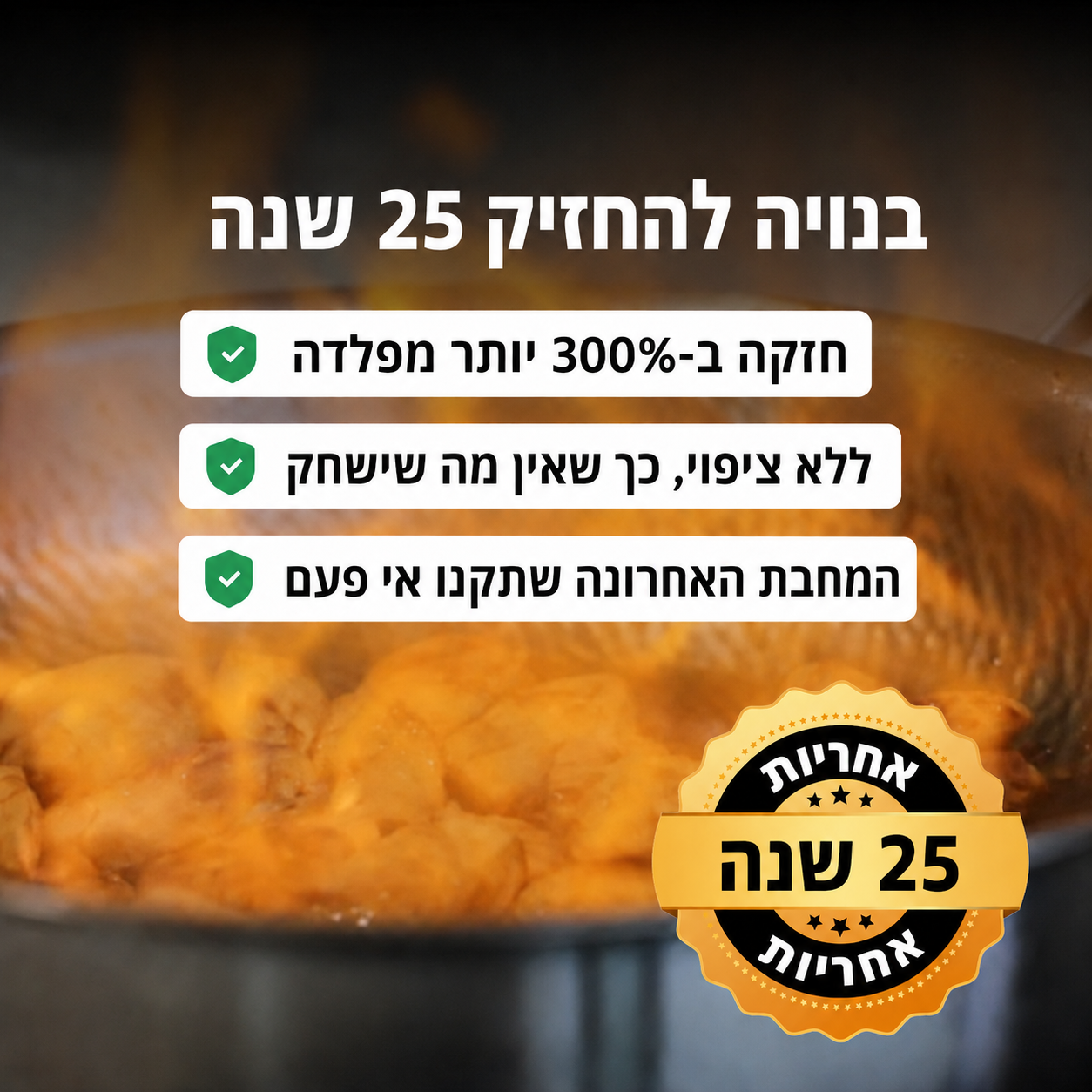מחבת טיטניום יפנית