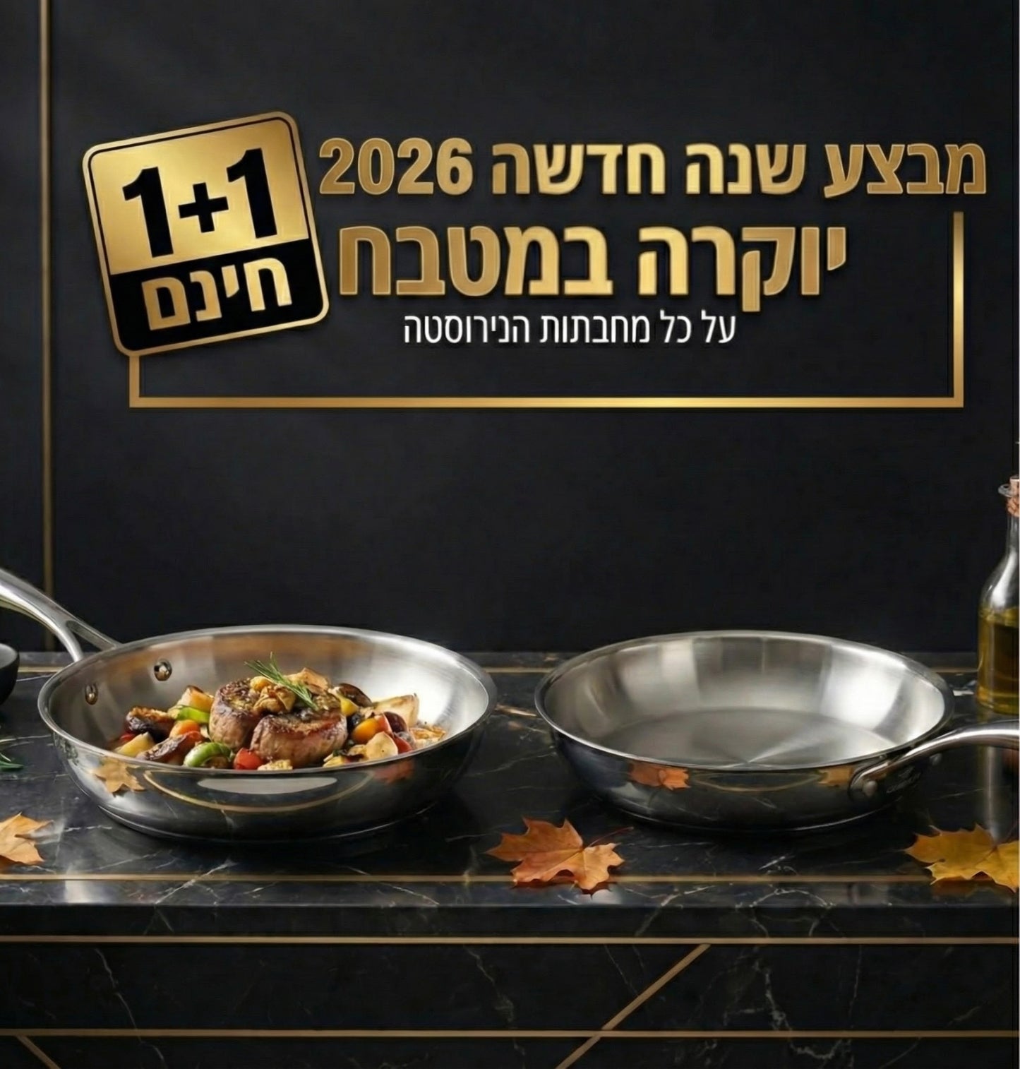 מחבת נירוסטה איטלקית