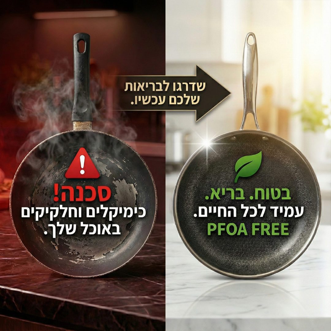 מחבת היברידית נון סטיק