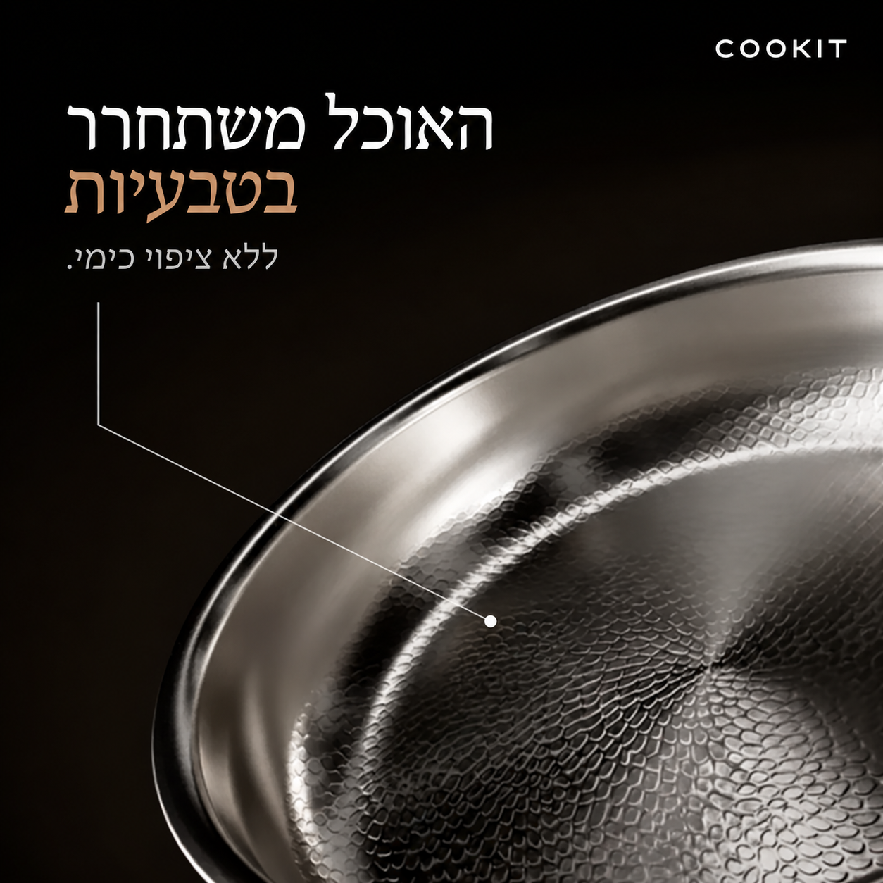 מחבת טיטניום יפנית