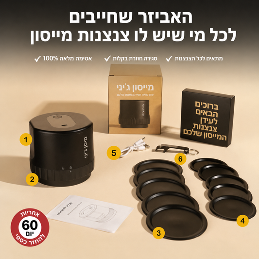 Cookit | ערכת אוטם צנצנות וואקום בקליק