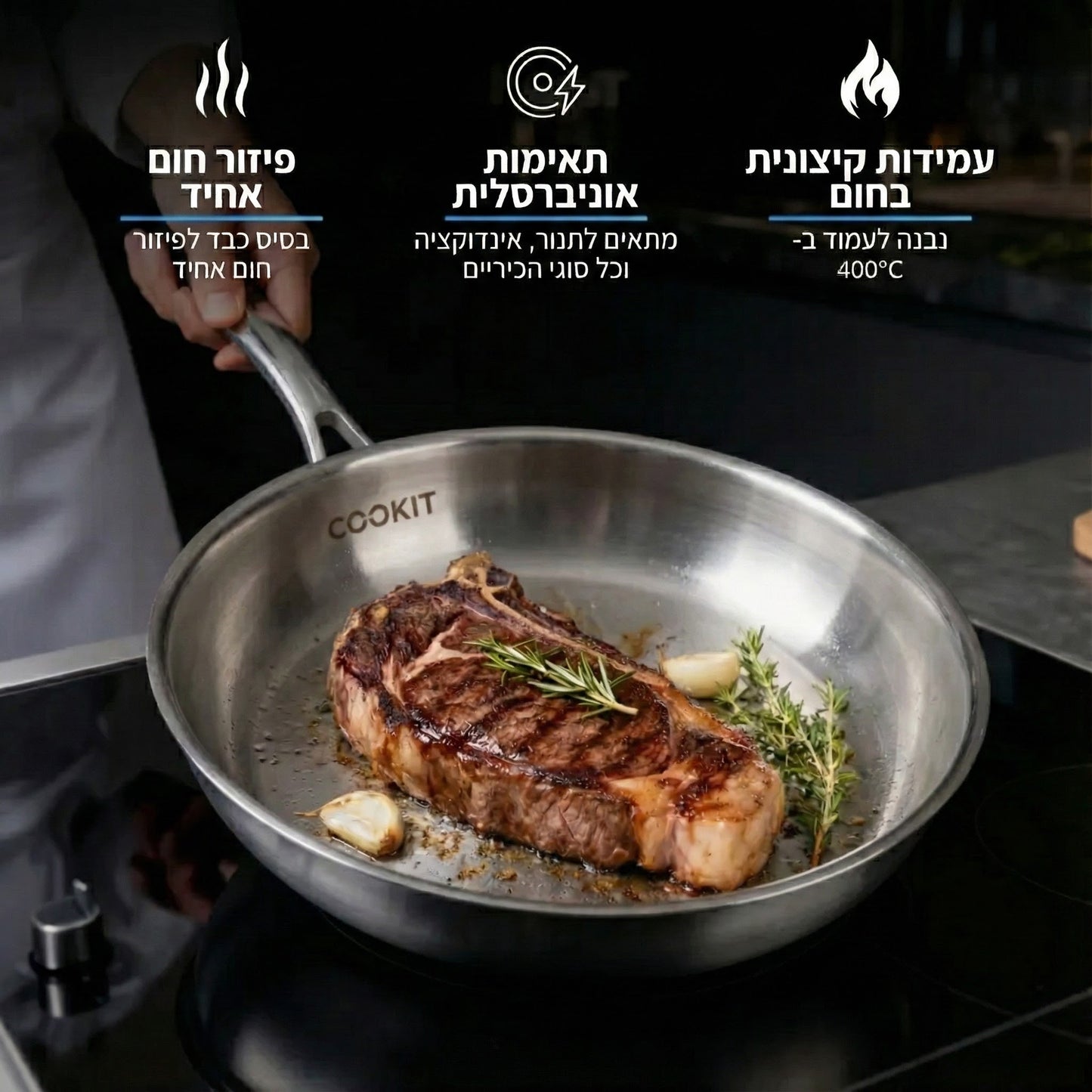 מחבת נירוסטה איטלקית