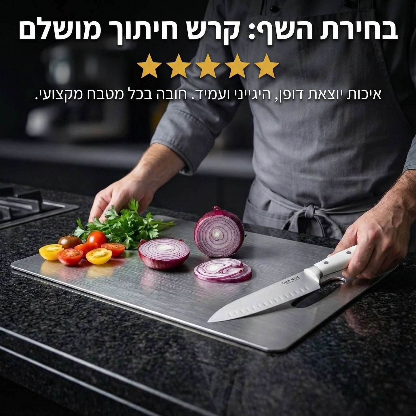 קרש חיתוך טיטניום איטלקי (1+1)