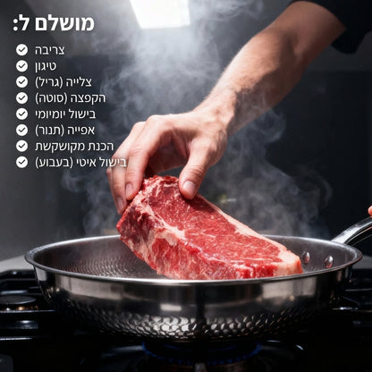 מחבת טיטניום איטלקית