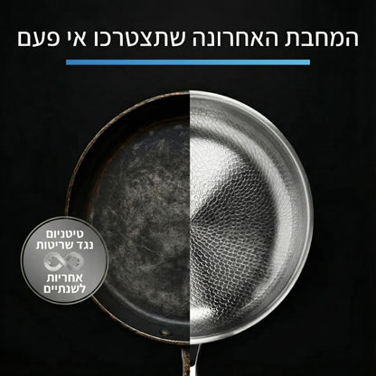 מחבת טיטניום איטלקית