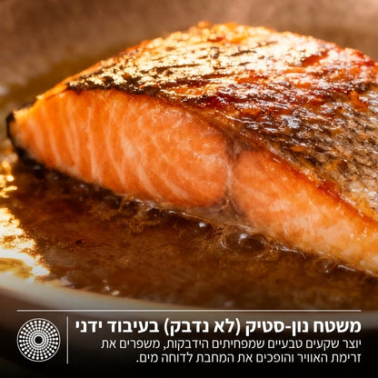 מחבת טיטניום איטלקית