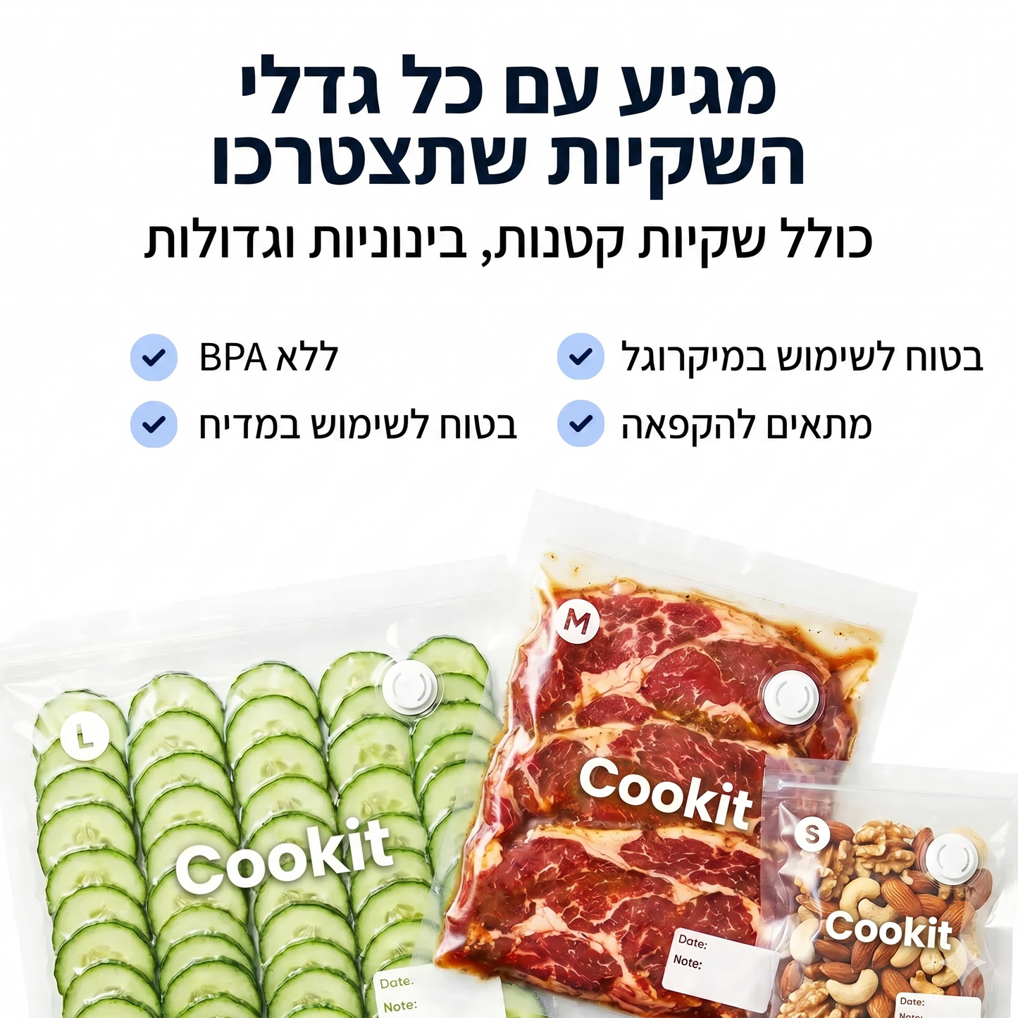 מכשיר ואקום Cookit