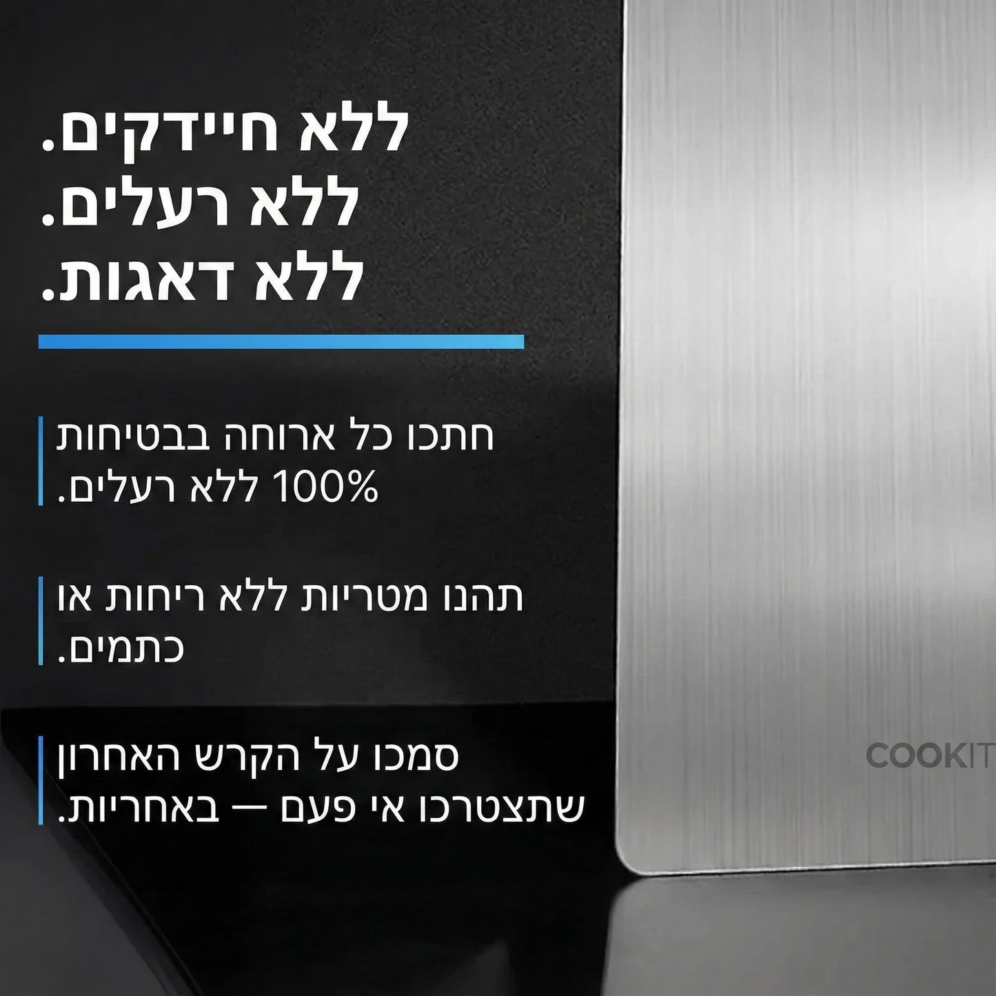 קרש חיתוך טיטניום איטלקי (1+1)