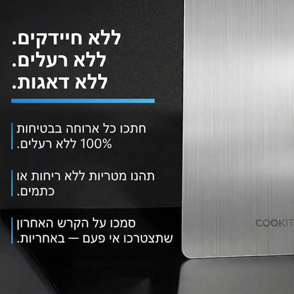 קרש חיתוך טיטניום איטלקי (1+1)