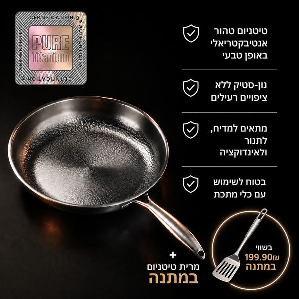 מחבתות טיטניום