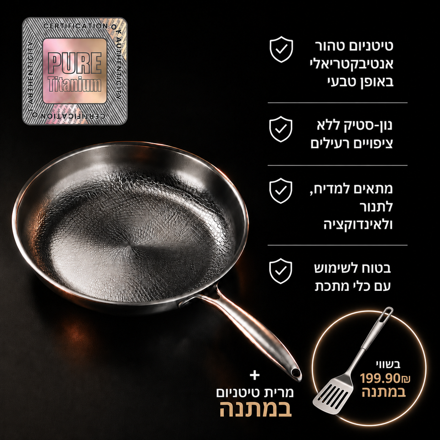 מחבת טיטניום יפנית של Cookit
