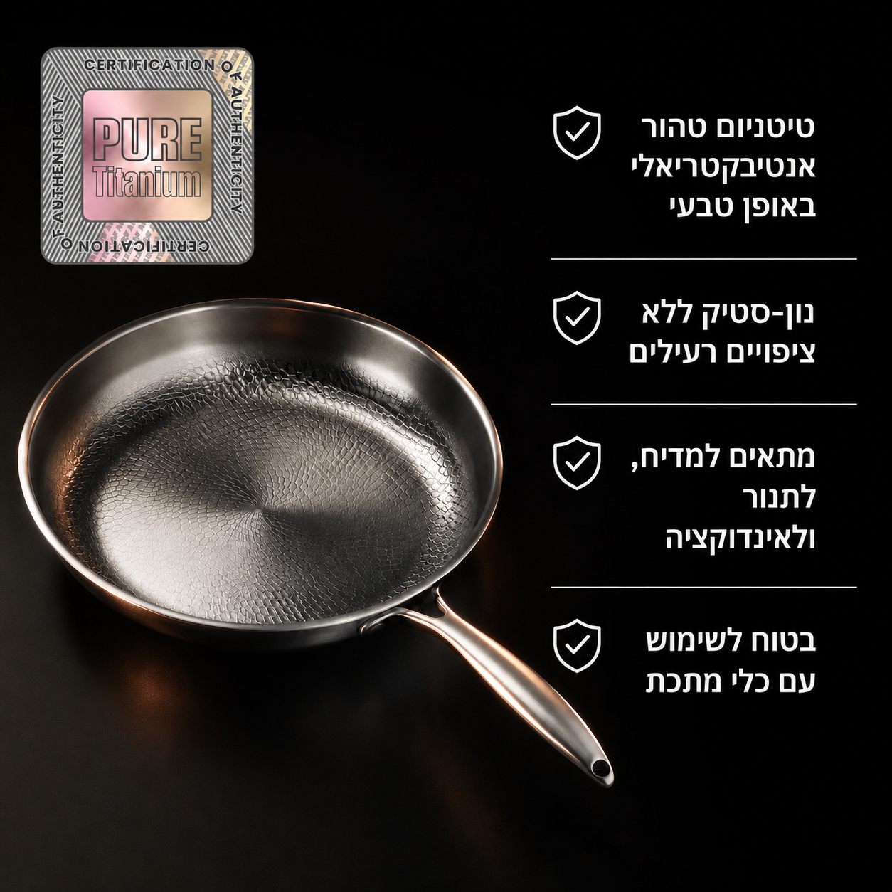 מחבת טיטניום יפנית