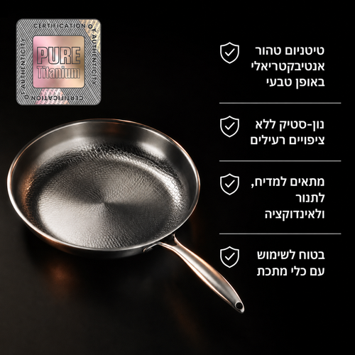 מחבת טיטניום יפנית