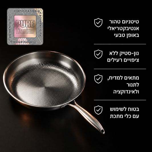 מחבת טיטניום יפנית